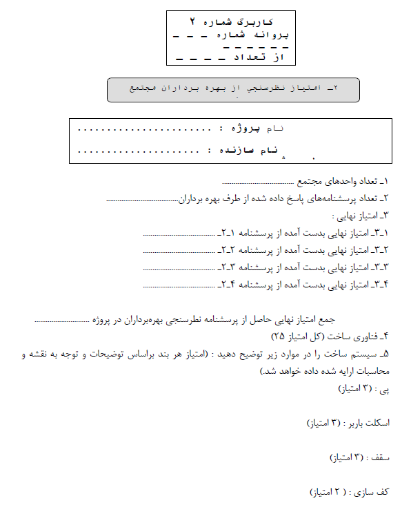 مهندسی عمران