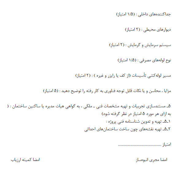 مدیریت پروژه