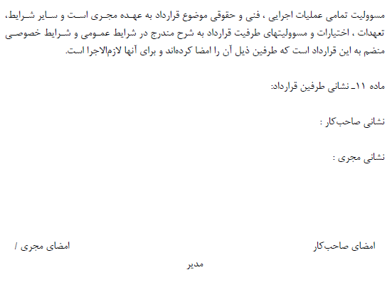 عملیات اجرایی