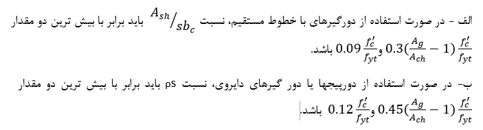 خرپاهاى سازهاى