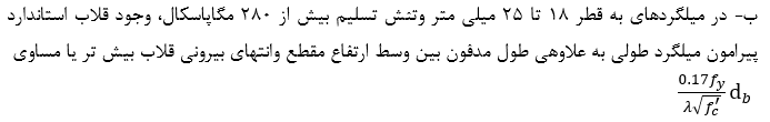 خاموت ها