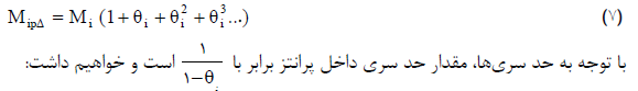لنگر اضافی
