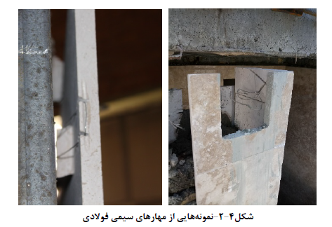 مهار سنگ با سیم فولادی
