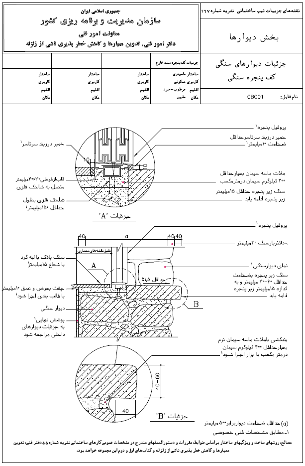 مهندس عمران