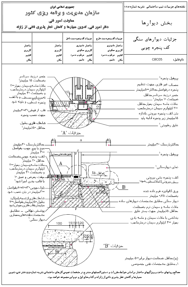 مهندس ناظر