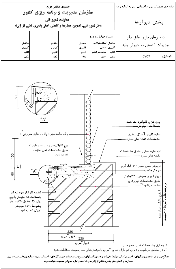 مهندس ناظر