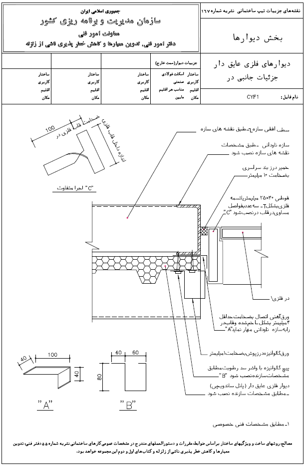 نظام مهندسی