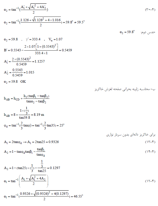نشریه شماره 308