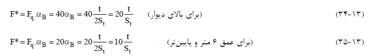 مبحث 13