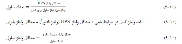 یو پی اس