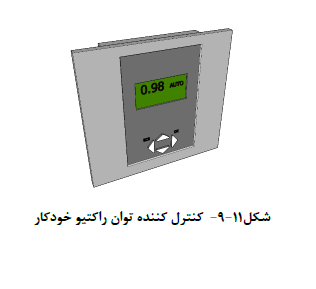 رگولاتور