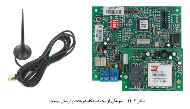 مشخصات فنی عمومی و اجرایی تاسیسات برقی ساختمان