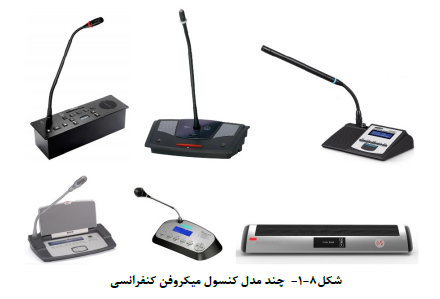 طراحی سالن کنفرانس