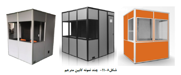 ساختمان